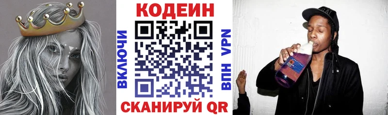 Codein напиток Lean (лин)  Купить где  Петухово 