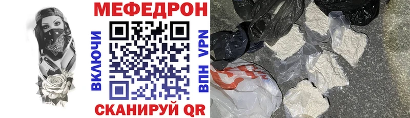 Купить где  Петухово  МЕФ VHQ 