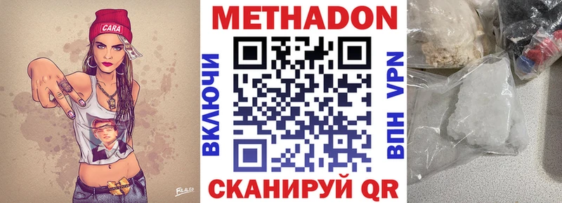 МЕТАДОН VHQ  Купить закладки  Петухово 